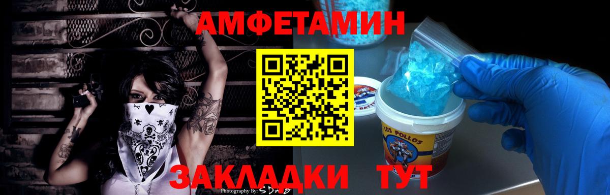 Новозыбков  Amphetamine Premium  АМФ  Вход с VPN 