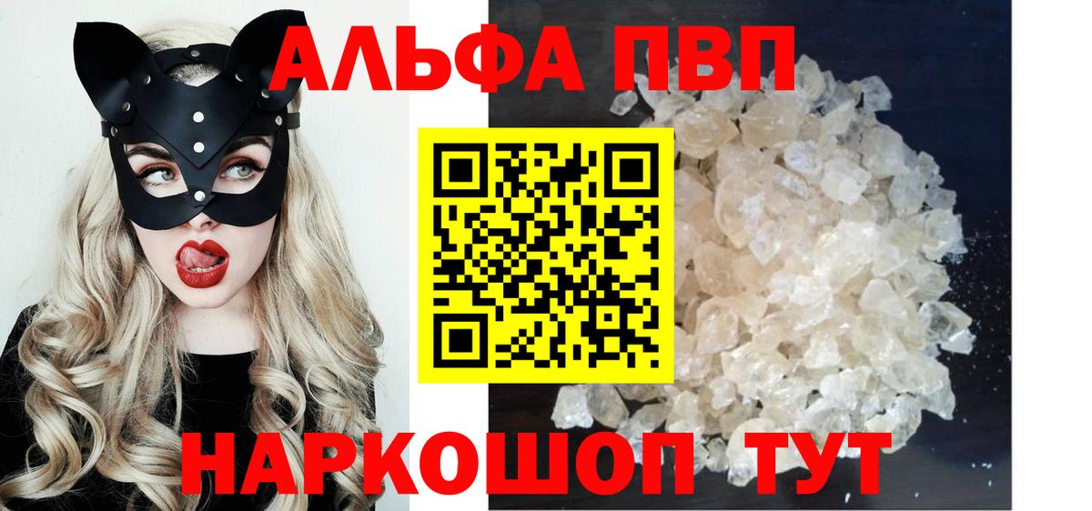 А ПВП VHQ Новозыбков