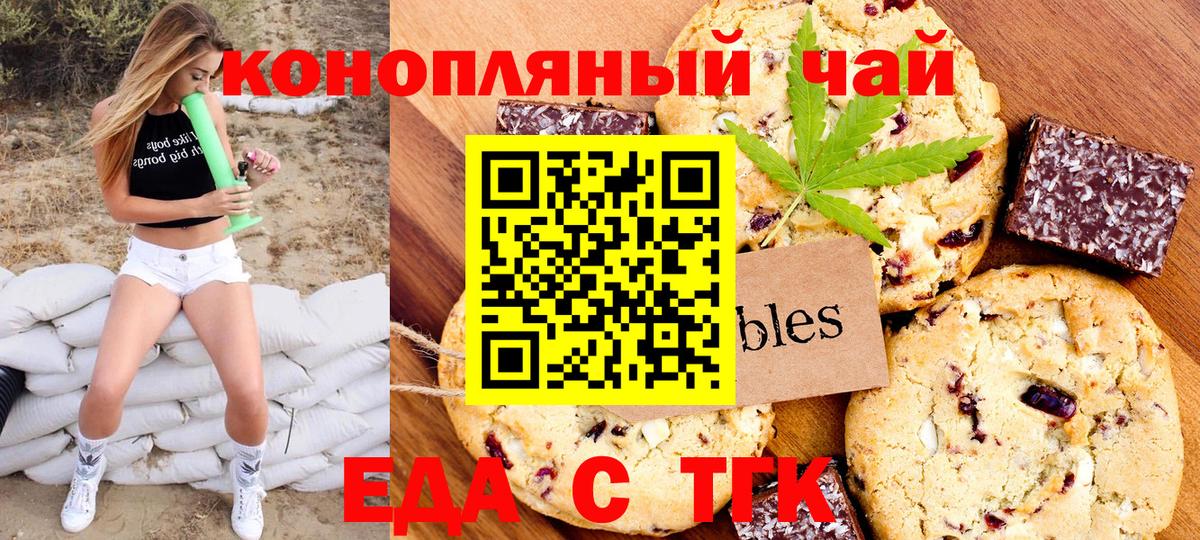 Новозыбков  Canna-Cookies марихуана  Вход с VPN 