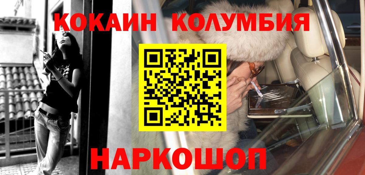 Кокаин Эквадор Новозыбков