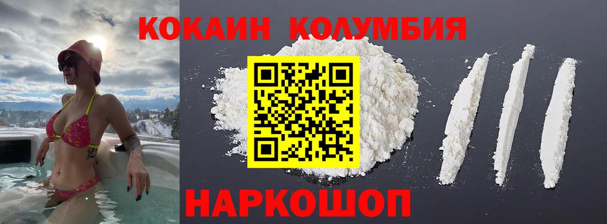 COCAIN Эквадор  КОКАИН  Новозыбков  Cocaine Боливия  цены   Вход с VPN 