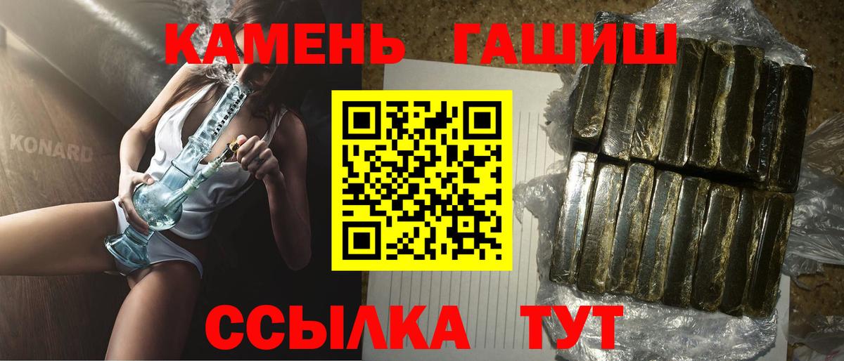 Новозыбков  Гашиш 40% ТГК  Вход с VPN 
