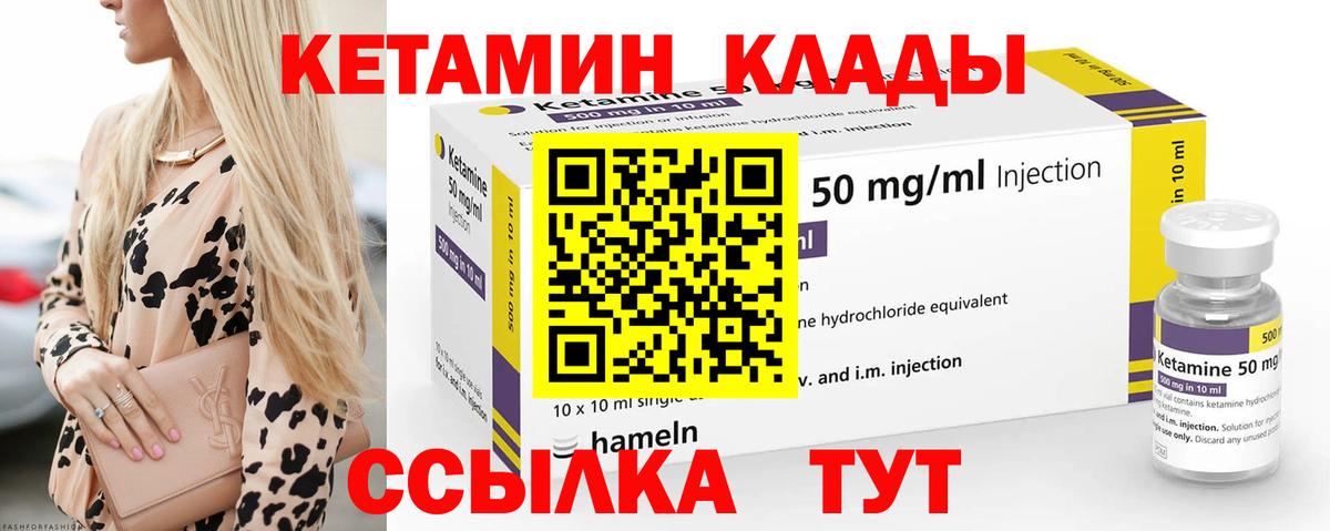 КЕТАМИН ketamine  Кетамин ketamine  Вход с VPN  Новозыбков 