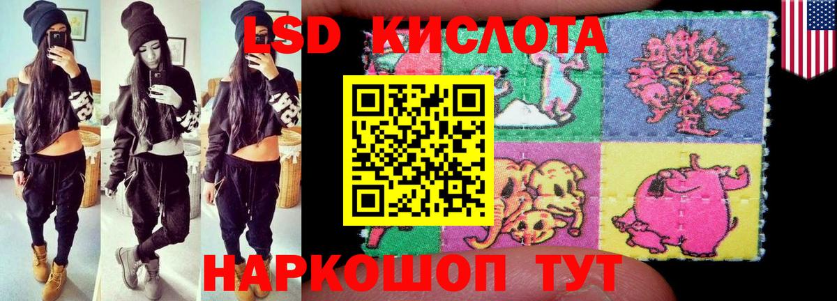 Лсд 25 экстази кислота Новозыбков