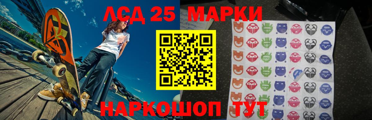 LSD-25 экстази кислота  Вход с VPN  Новозыбков  ЛСД экстази ecstasy 