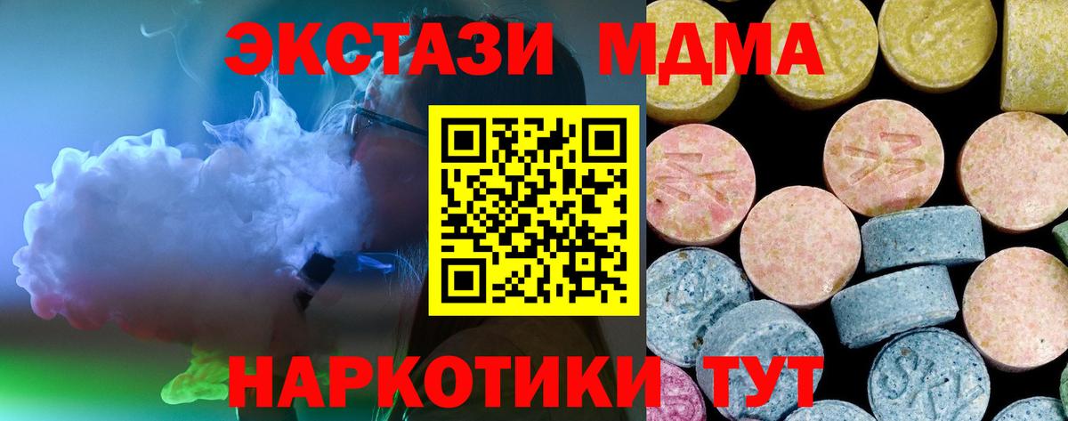 MDMA crystal Новозыбков