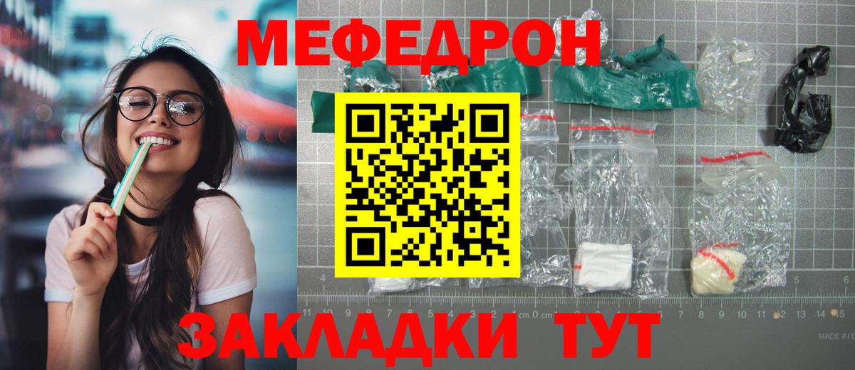 Мефедрон  Новозыбков