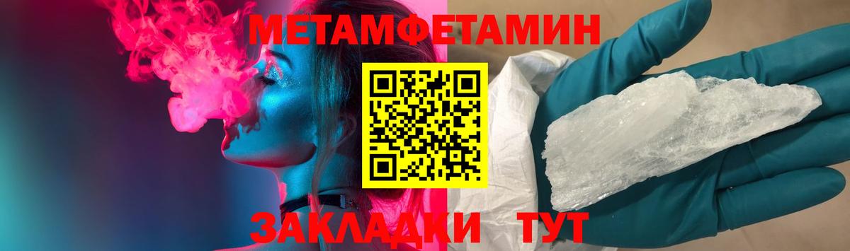 Новозыбков  Метамфетамин витя  Метамфетамин витя  Метамфетамин  Вход с VPN 