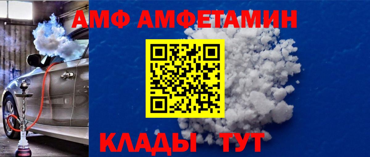 МЕТАМФЕТАМИН винт Новозыбков