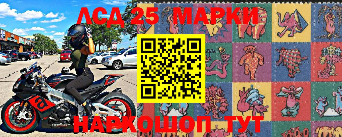 Марки 25I-NBOMe 1,8мг Новозыбков
