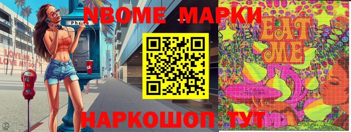 Марки NBOMe  Вход с VPN  Новозыбков  Наркотические марки 1,5мг 
